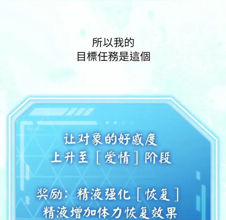 分身使我無限變強 分身使我無限變強-分身使我無限變強 第30話 第33页