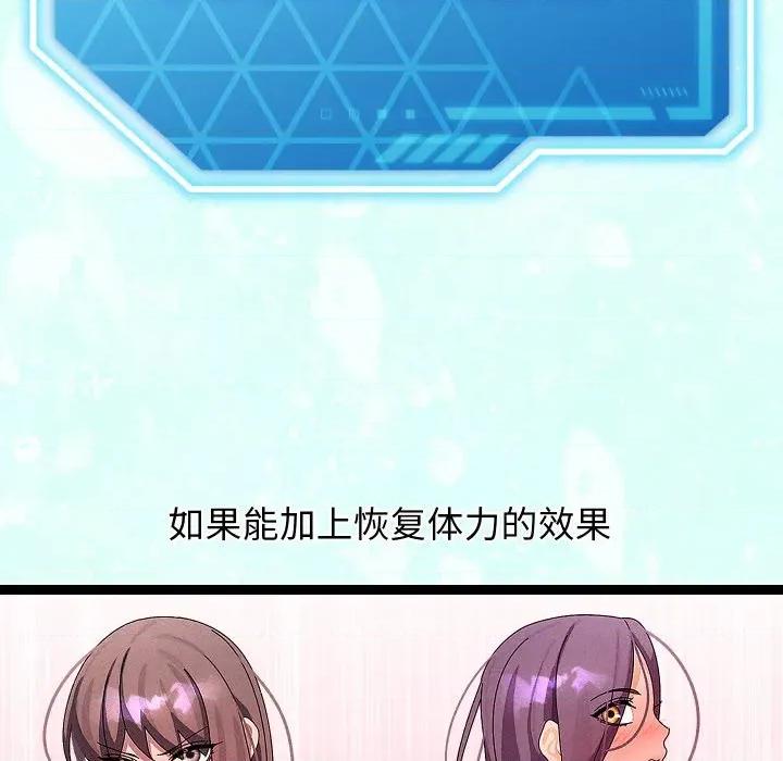 分身使我無限變強 分身使我無限變強-分身使我無限變強 第30話 第34页