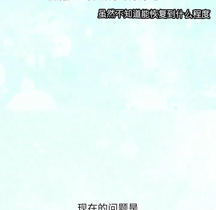 分身使我無限變強 分身使我無限變強-分身使我無限變強 第30話 第36页