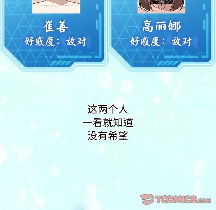 分身使我無限變強 分身使我無限變強-分身使我無限變強 第30話 第39页