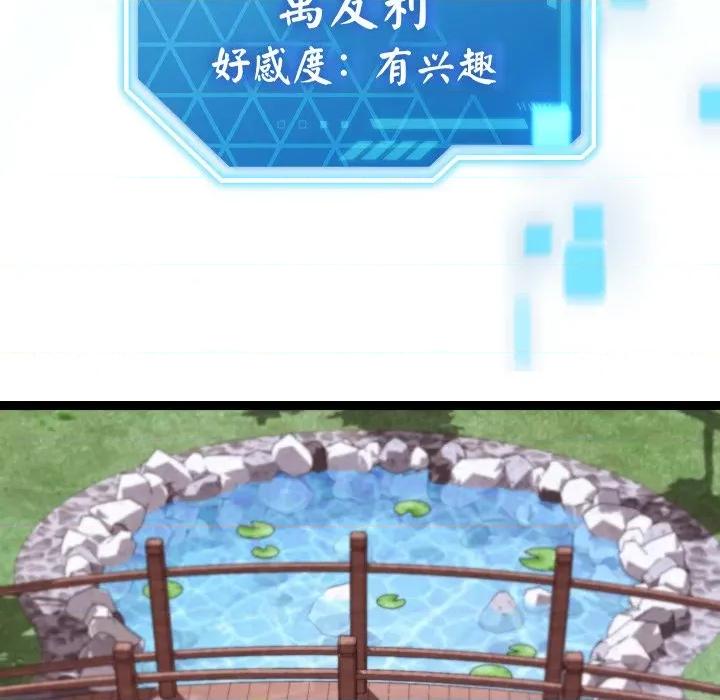分身使我無限變強 分身使我無限變強-分身使我無限變強 第30話 第41页
