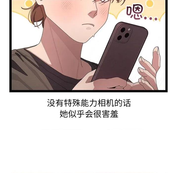 分身使我無限變強 分身使我無限變強-分身使我無限變強 第30話 第49页