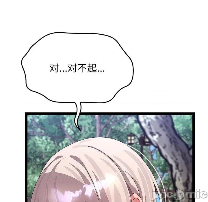 分身使我無限變強 分身使我無限變強-分身使我無限變強 第30話 第50页