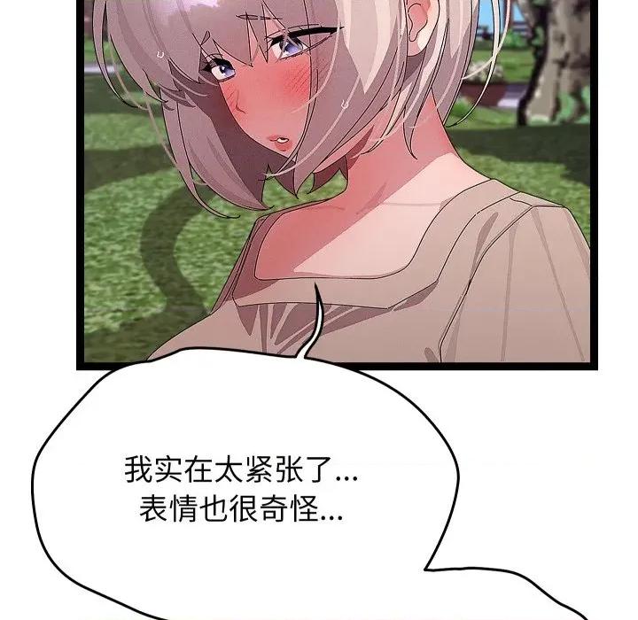 分身使我無限變強 分身使我無限變強-分身使我無限變強 第30話 第51页