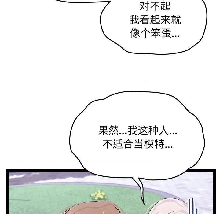 分身使我無限變強 分身使我無限變強-分身使我無限變強 第30話 第52页