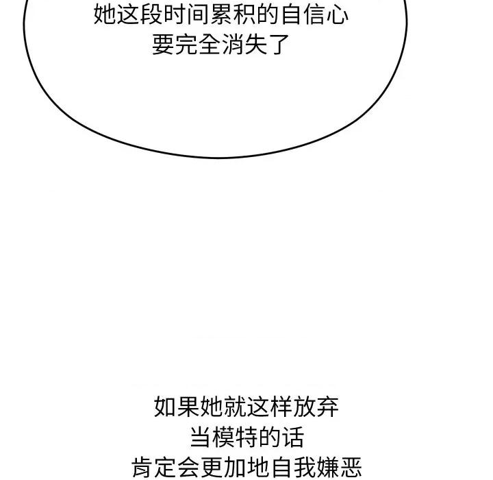 分身使我無限變強 分身使我無限變強-分身使我無限變強 第30話 第54页
