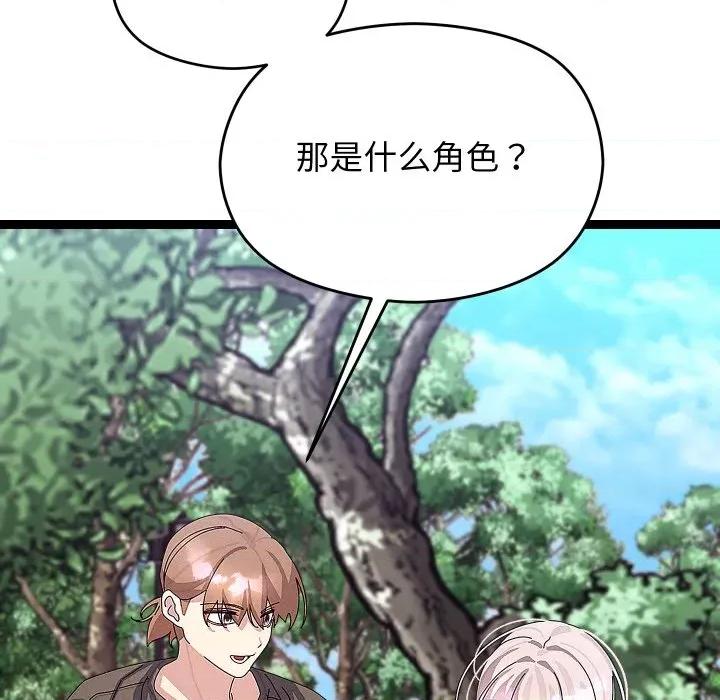 分身使我無限變強 分身使我無限變強-分身使我無限變強 第30話 第59页
