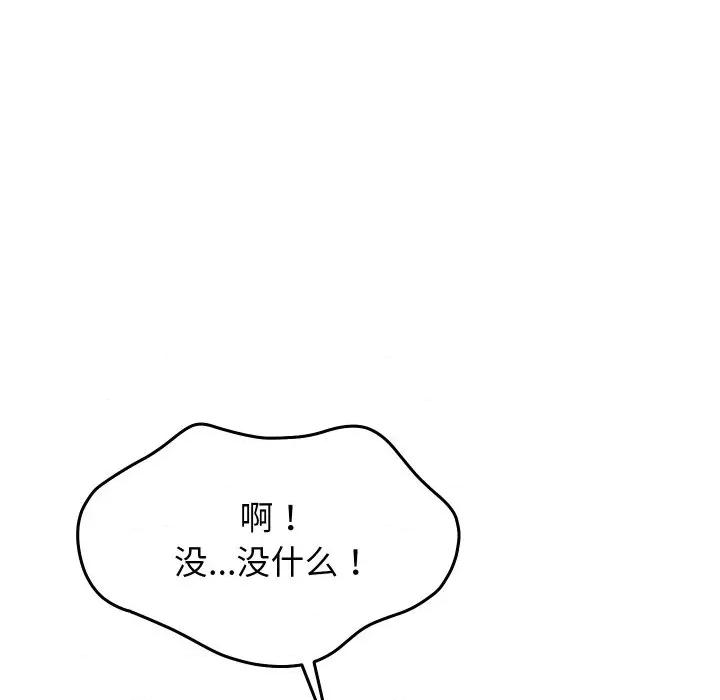 分身使我無限變強 分身使我無限變強-分身使我無限變強 第30話 第61页