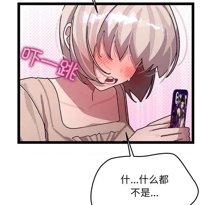 分身使我無限變強 分身使我無限變強-分身使我無限變強 第30話 第62页