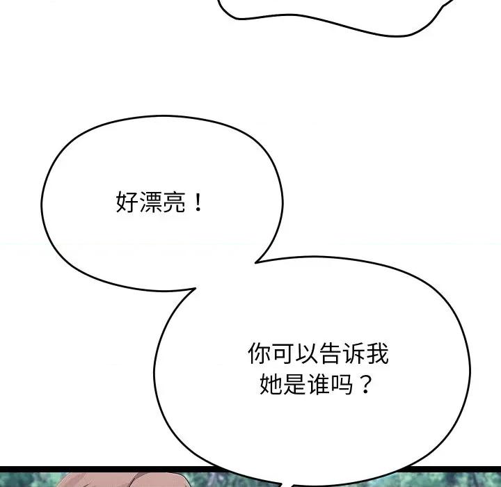 分身使我無限變強 分身使我無限變強-分身使我無限變強 第30話 第63页