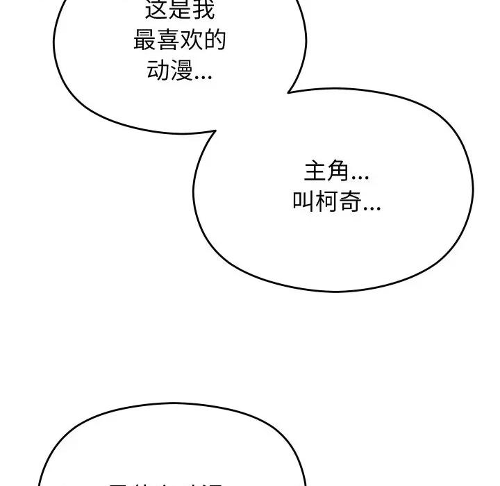 分身使我無限變強 分身使我無限變強-分身使我無限變強 第30話 第67页
