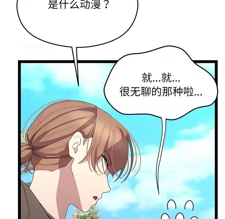 分身使我無限變強 分身使我無限變強-分身使我無限變強 第30話 第68页