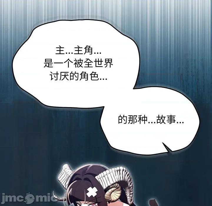 分身使我無限變強 分身使我無限變強-分身使我無限變強 第30話 第70页