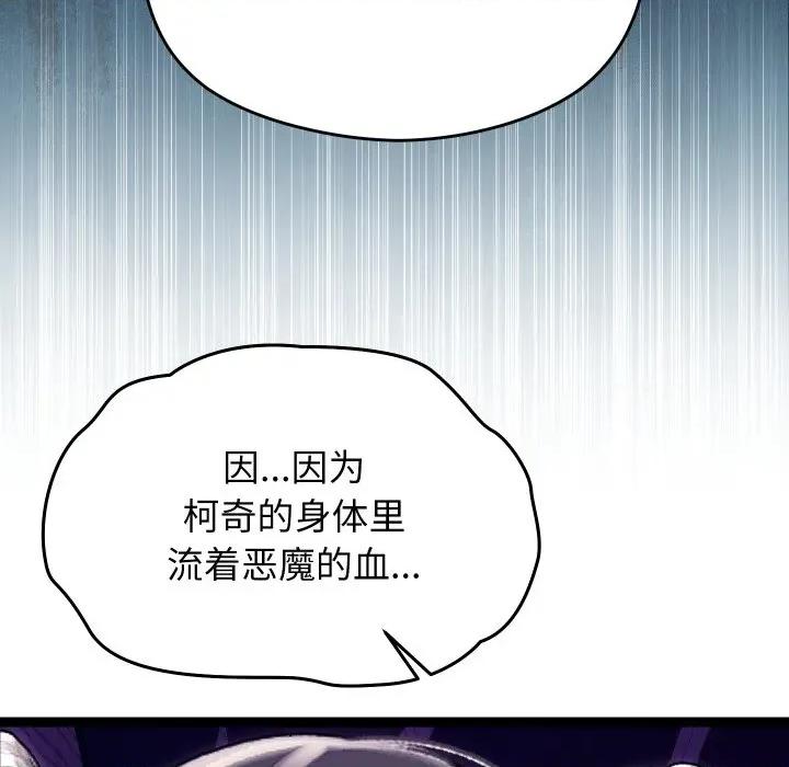 分身使我無限變強 分身使我無限變強-分身使我無限變強 第30話 第72页