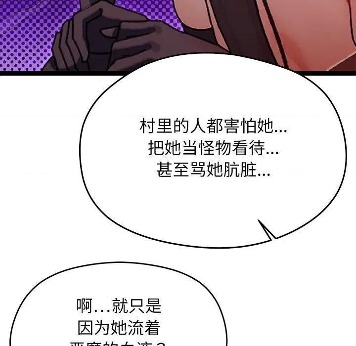 分身使我無限變強 分身使我無限變強-分身使我無限變強 第30話 第74页