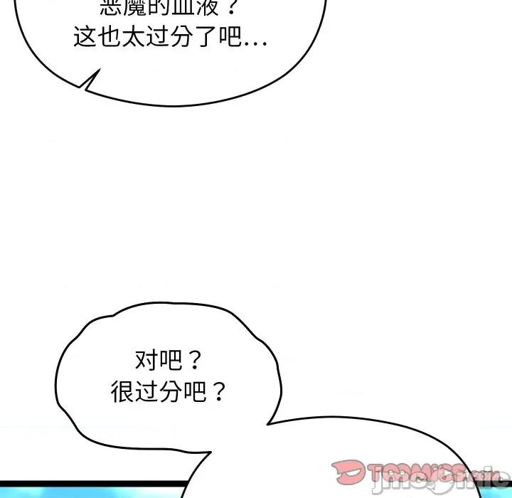 分身使我無限變強 分身使我無限變強-分身使我無限變強 第30話 第75页