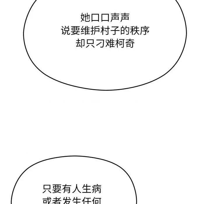 分身使我無限變強 分身使我無限變強-分身使我無限變強 第30話 第78页
