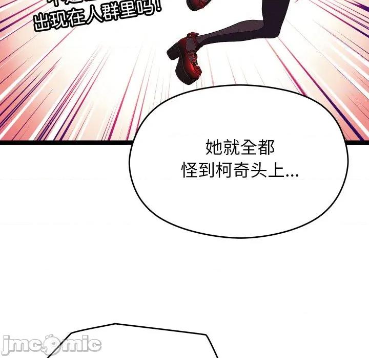 分身使我無限變強 分身使我無限變強-分身使我無限變強 第30話 第80页