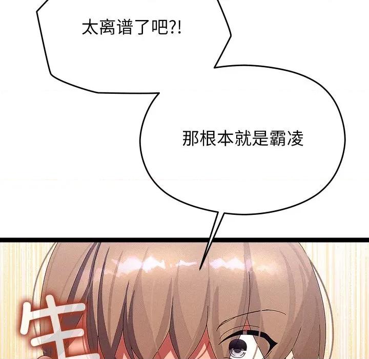 分身使我無限變強 分身使我無限變強-分身使我無限變強 第30話 第81页