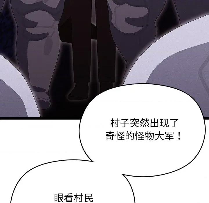 分身使我無限變強 分身使我無限變強-分身使我無限變強 第30話 第89页