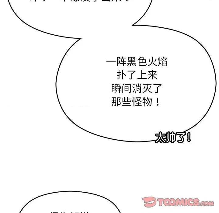 分身使我無限變強 分身使我無限變強-分身使我無限變強 第30話 第93页
