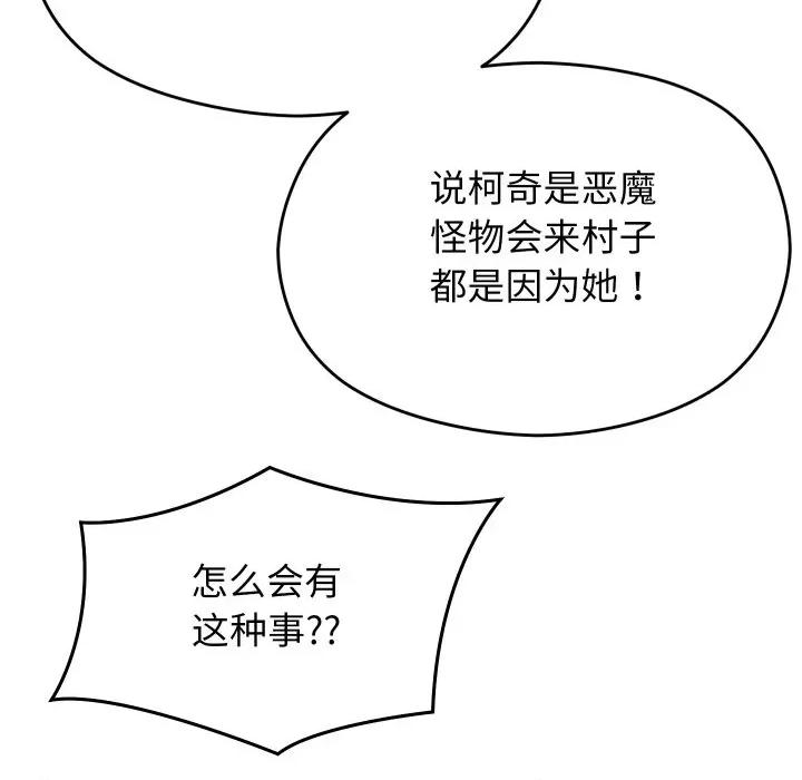 分身使我無限變強 分身使我無限變強-分身使我無限變強 第30話 第96页