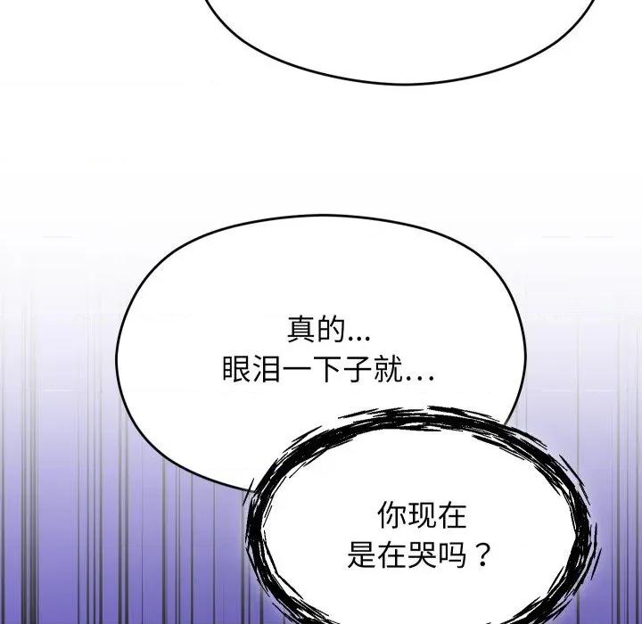 分身使我無限變強 分身使我無限變強-分身使我無限變強 第30話 第99页