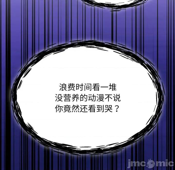 分身使我無限變強 分身使我無限變強-分身使我無限變強 第30話 第100页