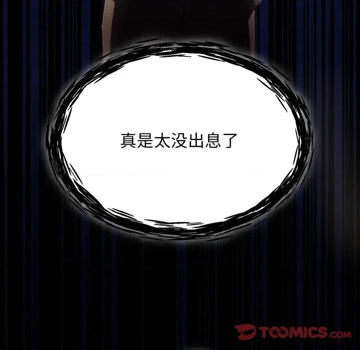 分身使我無限變強 分身使我無限變強-分身使我無限變強 第30話 第102页
