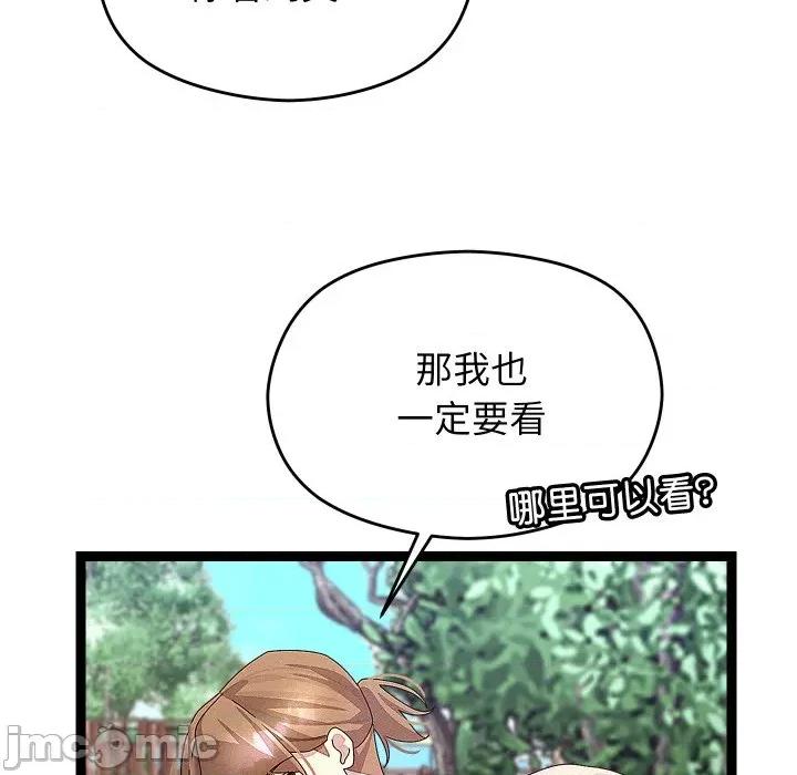 分身使我無限變強 分身使我無限變強-分身使我無限變強 第30話 第105页
