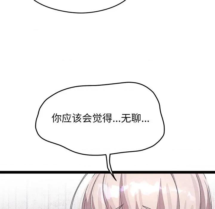 分身使我無限變強 分身使我無限變強-分身使我無限變強 第30話 第109页