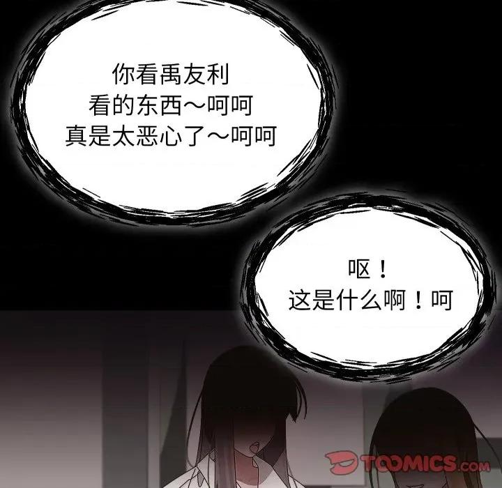 分身使我無限變強 分身使我無限變強-分身使我無限變強 第30話 第111页