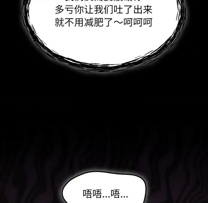 分身使我無限變強 分身使我無限變強-分身使我無限變強 第30話 第113页