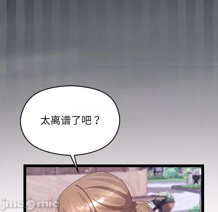 分身使我無限變強 分身使我無限變強-分身使我無限變強 第30話 第115页