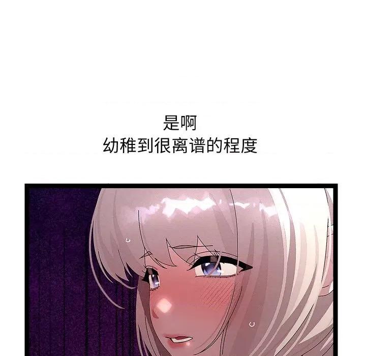 分身使我無限變強 分身使我無限變強-分身使我無限變強 第30話 第117页