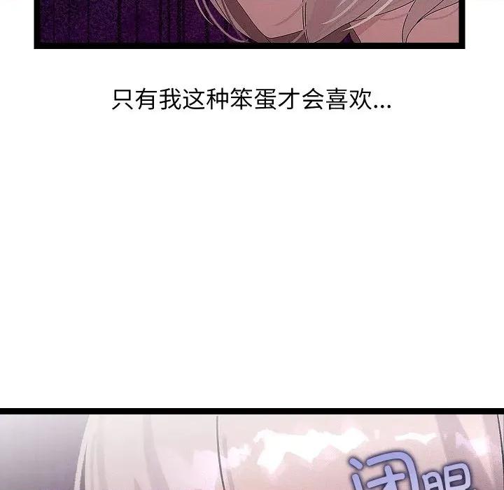 分身使我無限變強 分身使我無限變強-分身使我無限變強 第30話 第118页