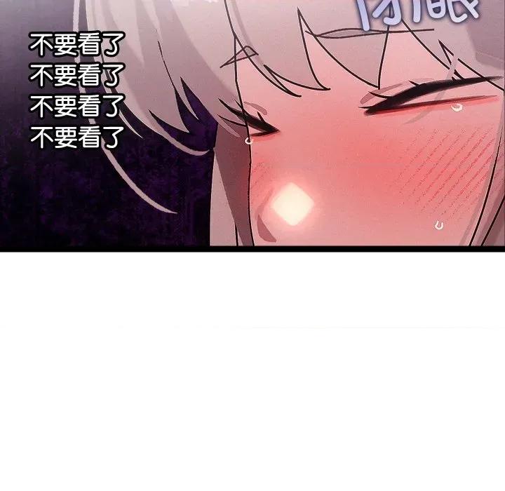 分身使我無限變強 分身使我無限變強-分身使我無限變強 第30話 第119页