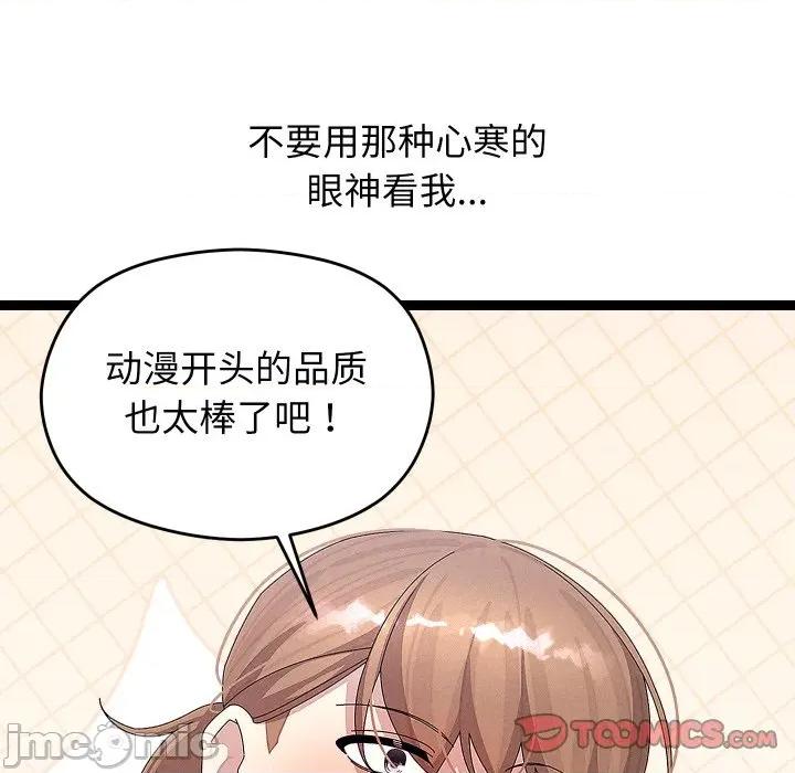 分身使我無限變強 分身使我無限變強-分身使我無限變強 第30話 第120页