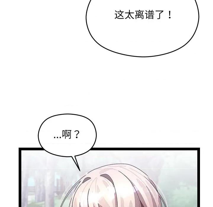 分身使我無限變強 分身使我無限變強-分身使我無限變強 第30話 第122页