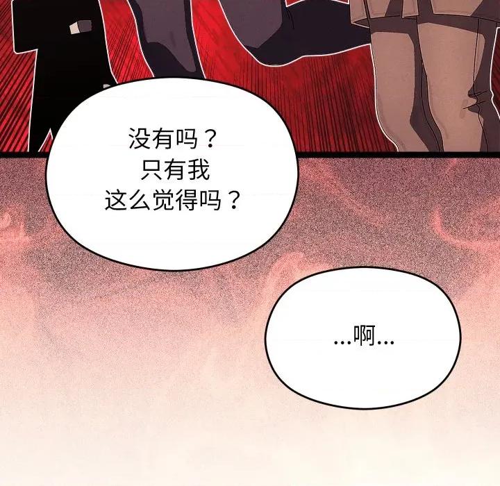 分身使我無限變強 分身使我無限變強-分身使我無限變強 第30話 第126页