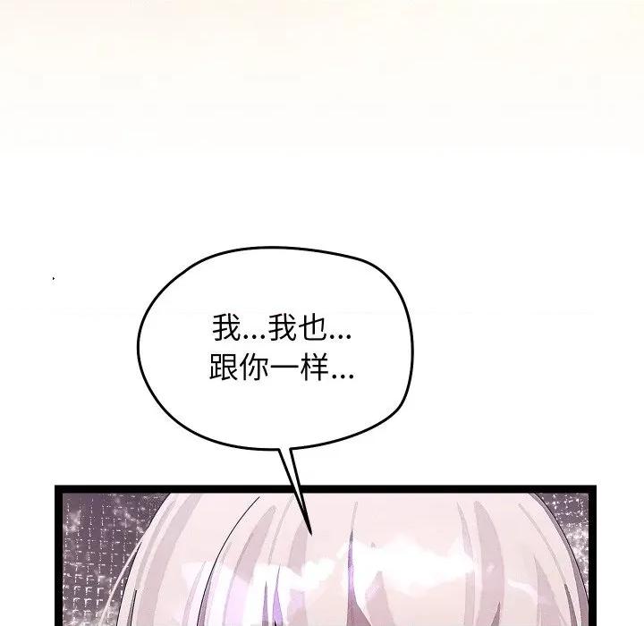 分身使我無限變強 分身使我無限變強-分身使我無限變強 第30話 第127页
