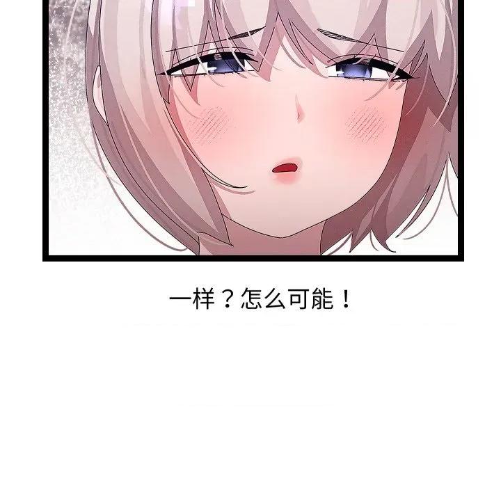 分身使我無限變強 分身使我無限變強-分身使我無限變強 第30話 第128页