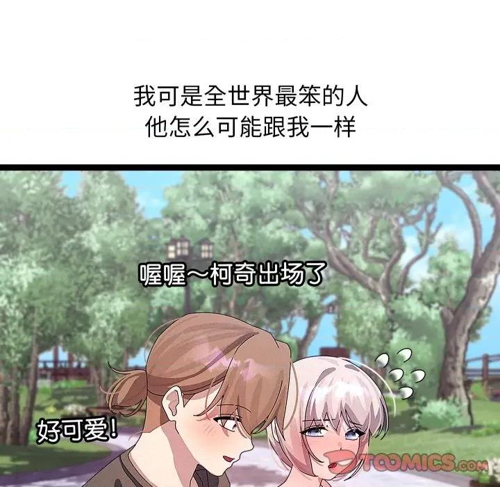 分身使我無限變強 分身使我無限變強-分身使我無限變強 第30話 第129页