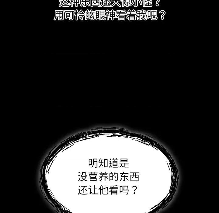分身使我無限變強 分身使我無限變強-分身使我無限變強 第30話 第132页