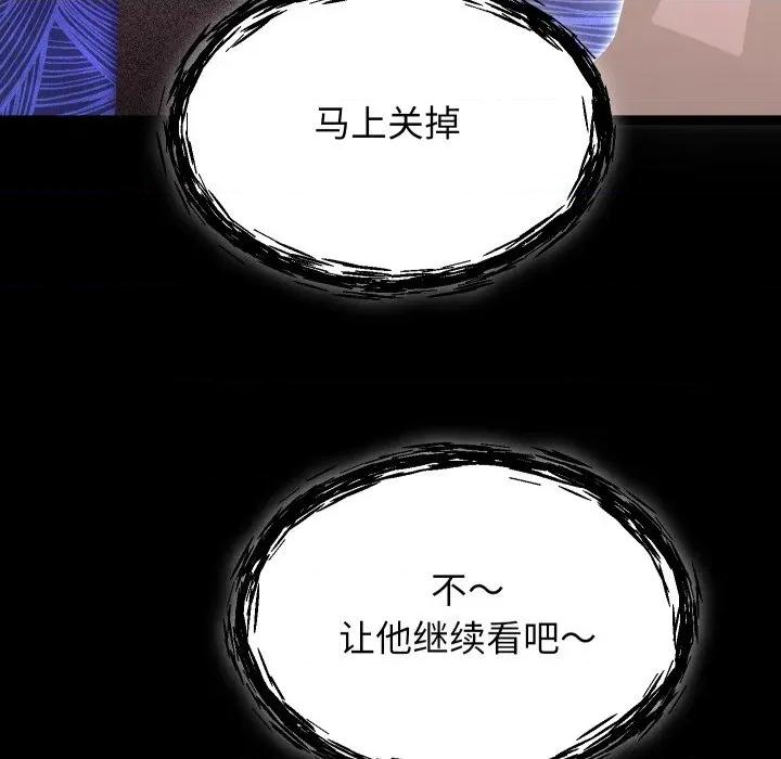 分身使我無限變強 分身使我無限變強-分身使我無限變強 第30話 第134页