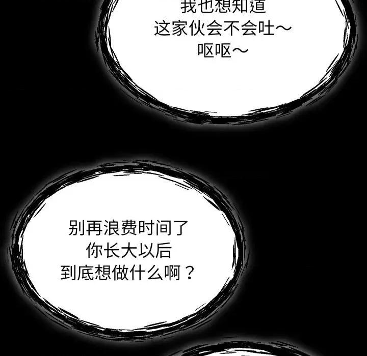 分身使我無限變強 分身使我無限變強-分身使我無限變強 第30話 第136页