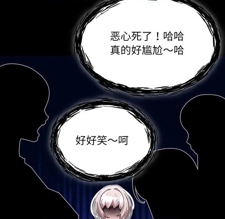 分身使我無限變強 分身使我無限變強-分身使我無限變強 第30話 第137页