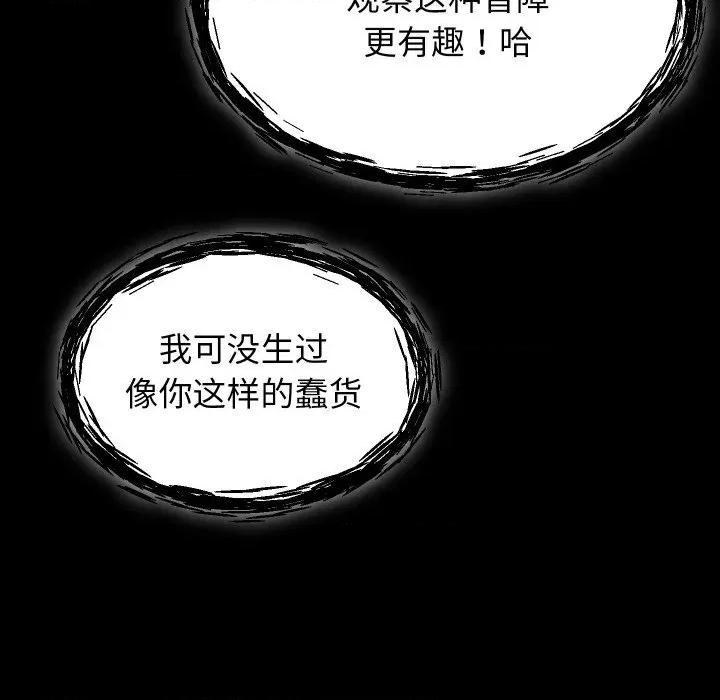 分身使我無限變強 分身使我無限變強-分身使我無限變強 第30話 第139页