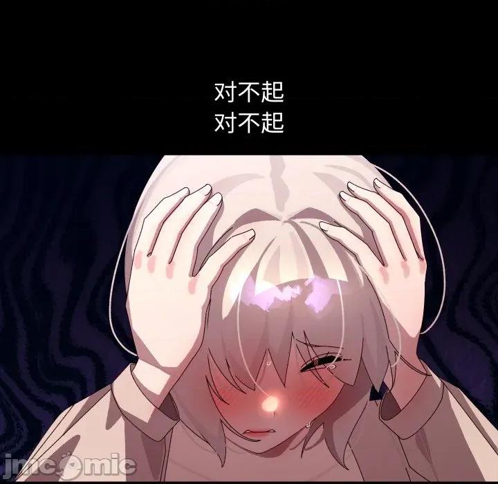 分身使我無限變強 分身使我無限變強-分身使我無限變強 第30話 第140页