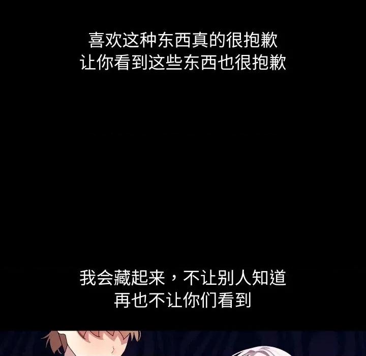 分身使我無限變強 分身使我無限變強-分身使我無限變強 第30話 第141页